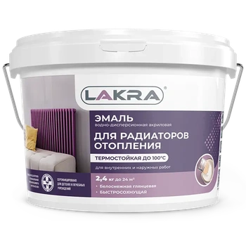 Эмаль акриловая д/радиаторов белая глянцевая 0,9 кг Лакра